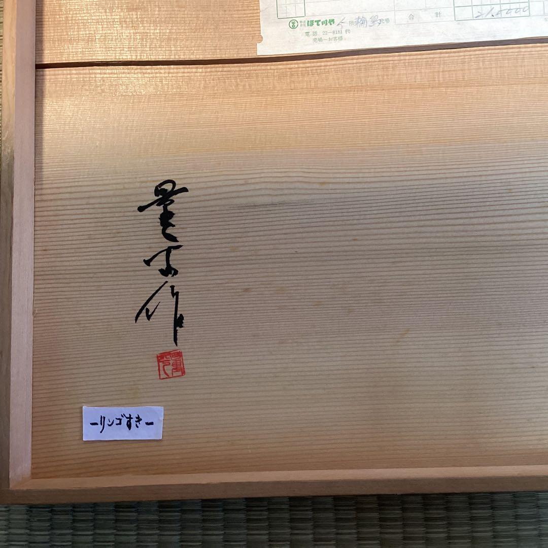 輪島塗　槍梅蒔絵炉縁　　塗師若島量平②