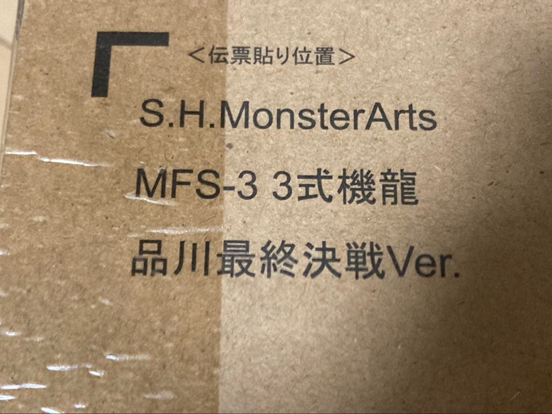 GODZILLA Monster Arts メカゴジラ