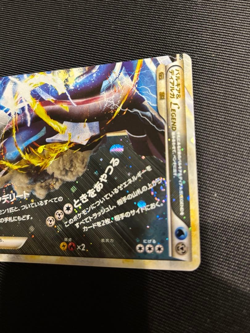 【極美品】パルキア＆ディアルガＬＥＧＥＮＤ ☆ L3 頂上大激突