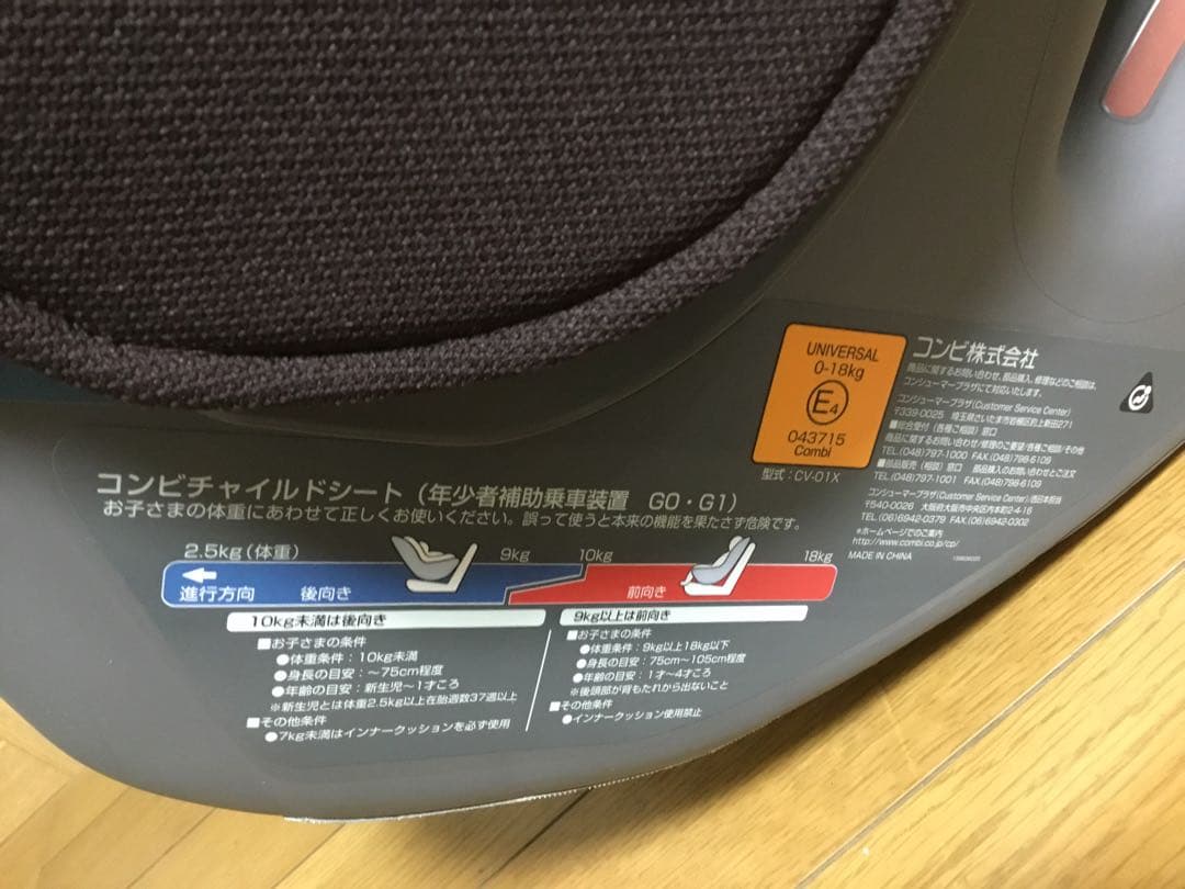 【美品】Combi チャイルドシート　ミニマグランデ　インナークッション付き