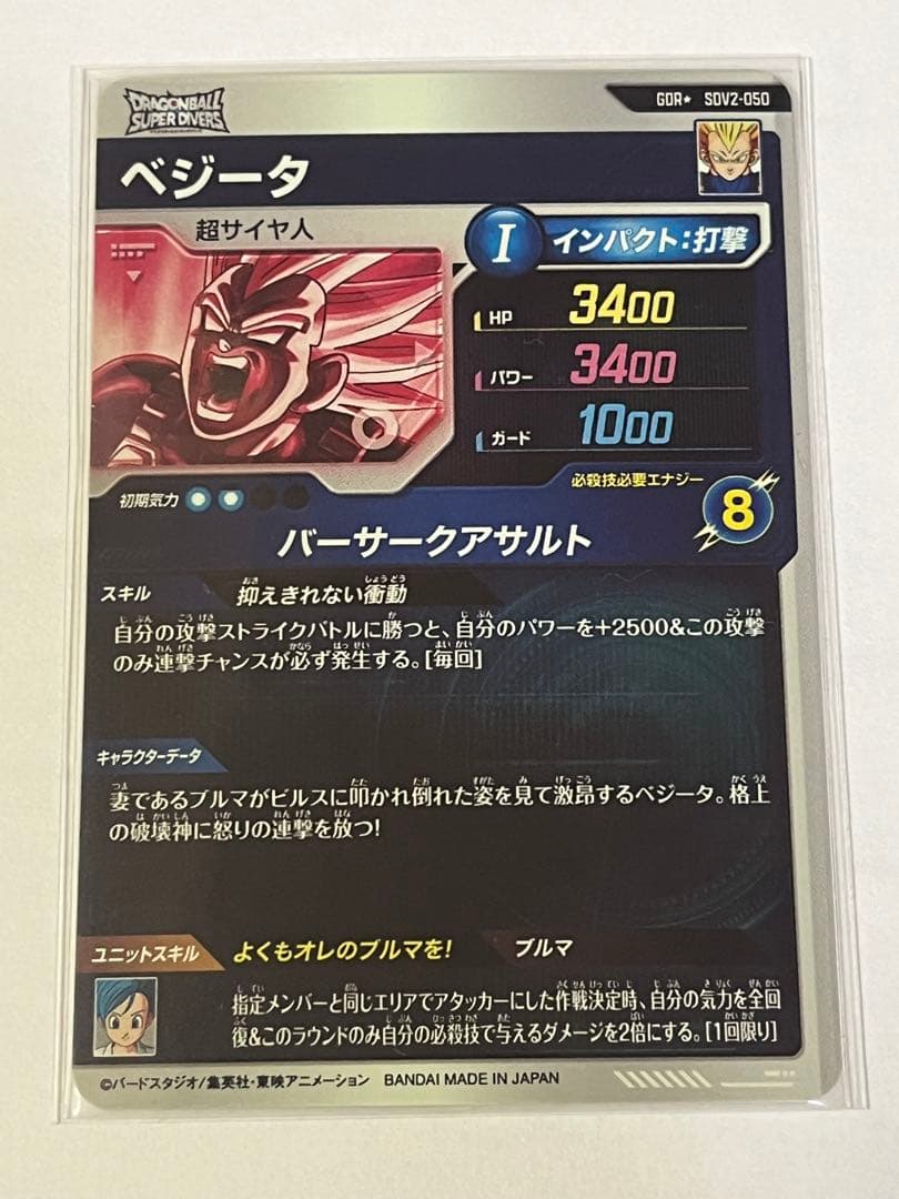 ドラゴンボールスーパーダイバーズ　パラレル　GDR まとめ売り