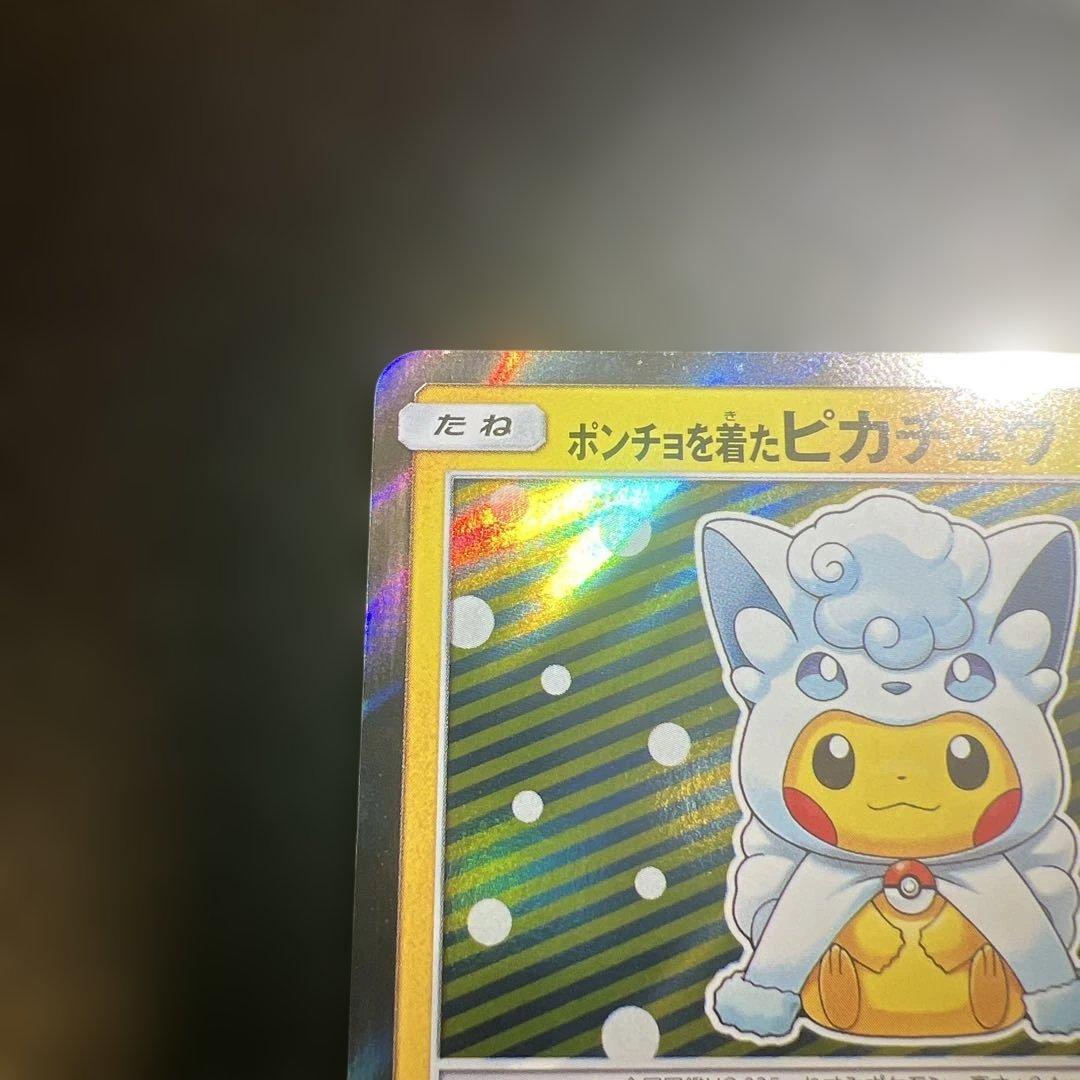 特価！！ポンチョを着たピカチュウ（アローラロコン） プロモ