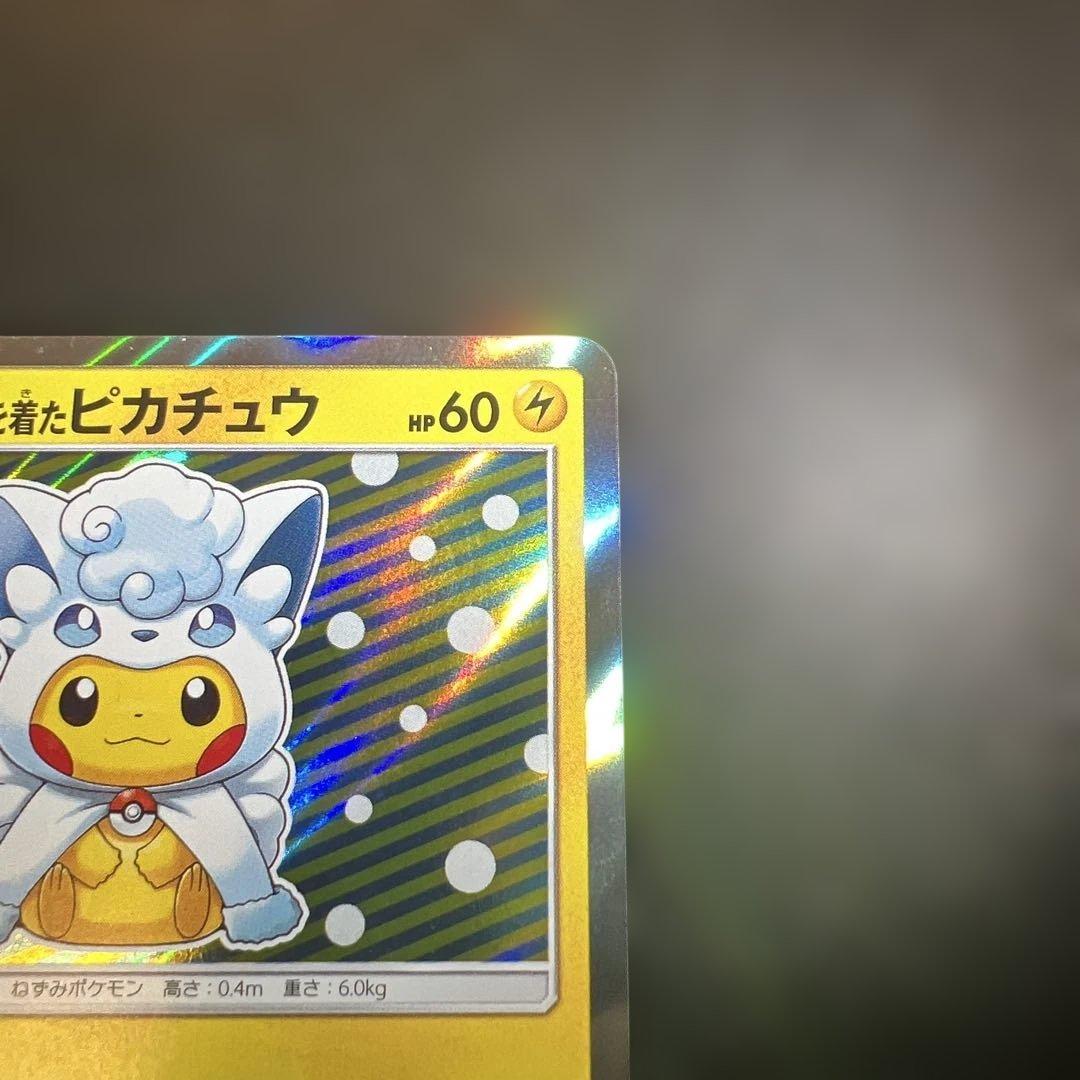 特価！！ポンチョを着たピカチュウ（アローラロコン） プロモ