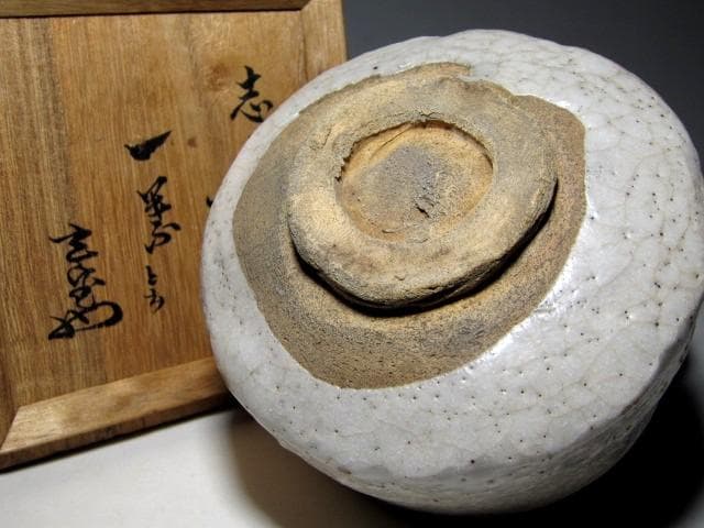 古志野茶碗 「一葉」 裏千家十二代 又玄斎花押　　　　　　　　　e154