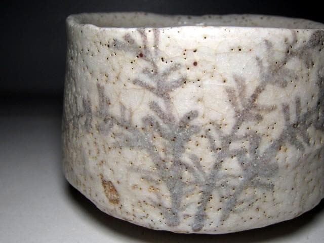 古志野茶碗 「一葉」 裏千家十二代 又玄斎花押　　　　　　　　　e154