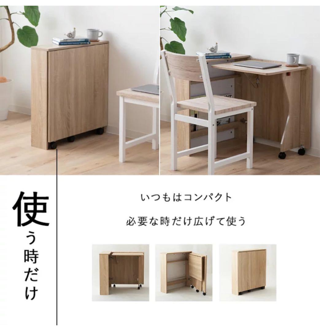 しまうデスク エムール オークナチュラル 組み立て済