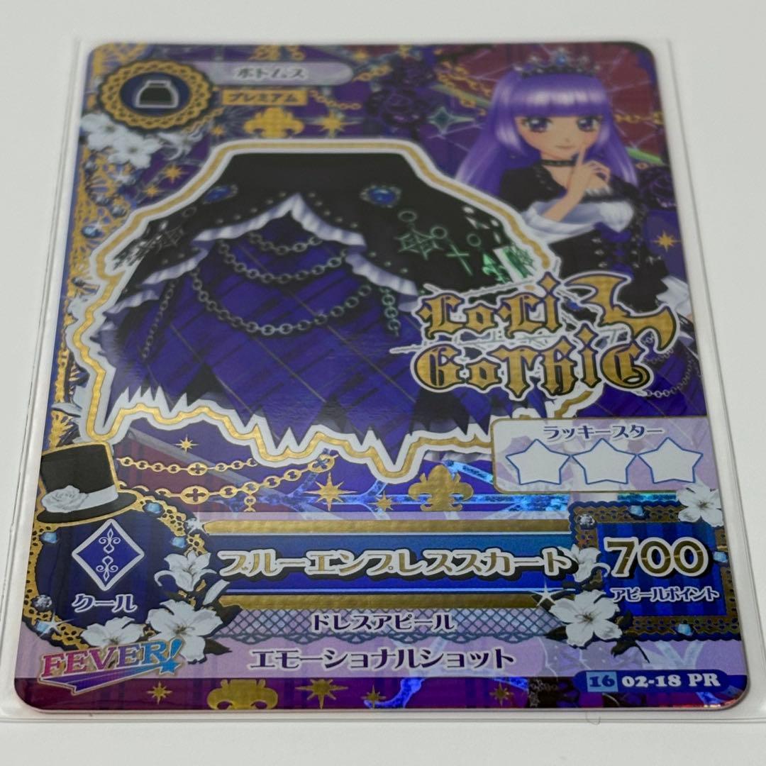 アイカツカード ブルーエンプレスコーデ 氷上スミレ