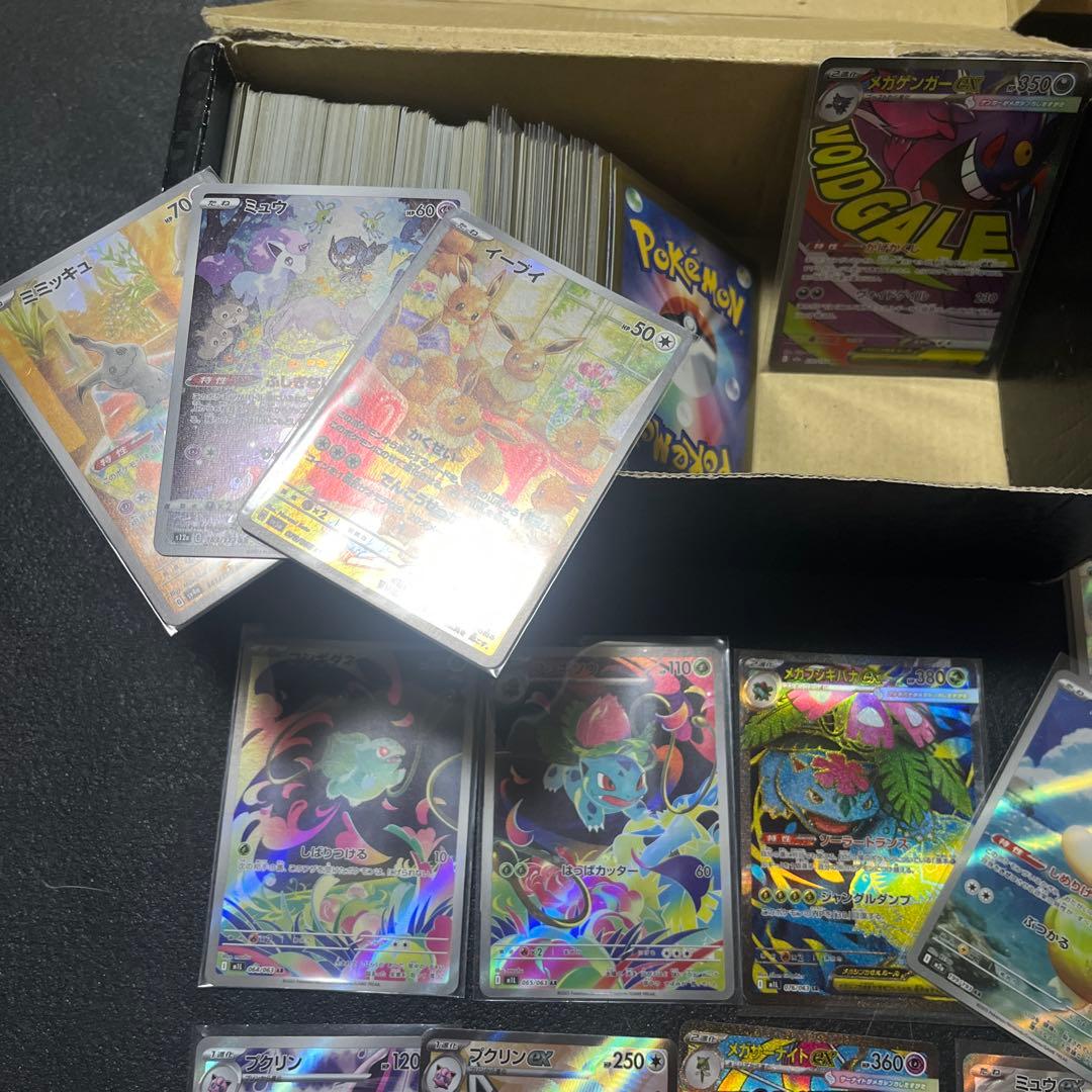 151 SR AR まとめ売り　250枚　ヒトカゲ　ピカチュウ　ヒトカゲ
