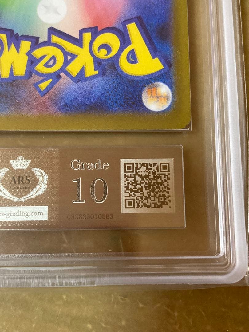 リーリエの決心　ARS10 ポケモンカード