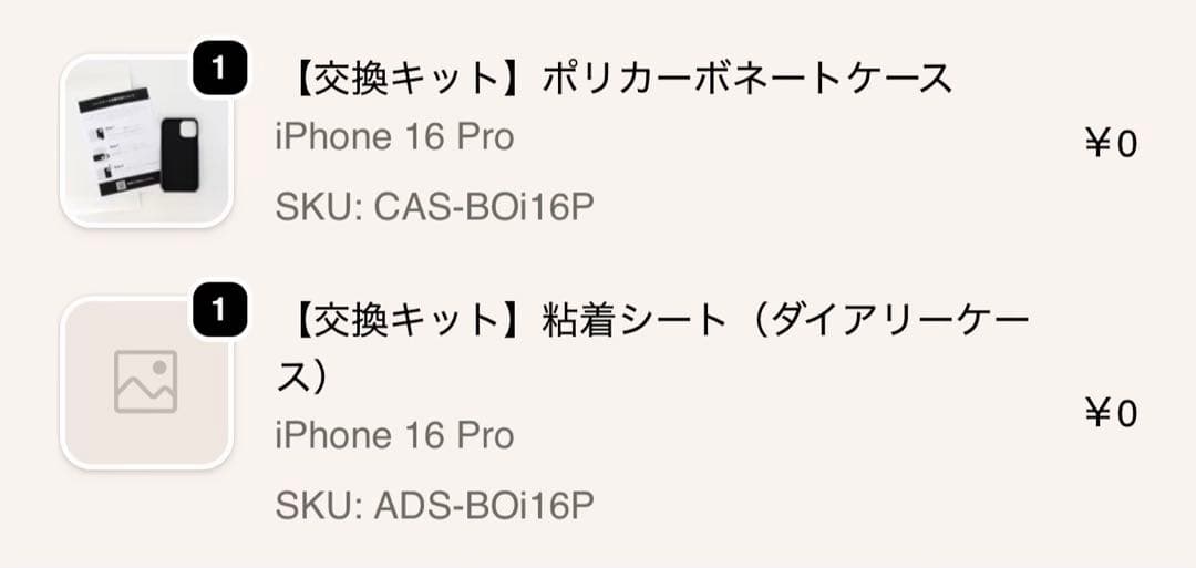 【クリーニング・枠交換済】ボナベンチュラ iPhone16Proケース 2種類