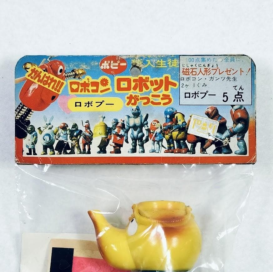 がんばれ!! ロボコン ロボプー 高さ11.5cm ソフビ ポピー 未使用