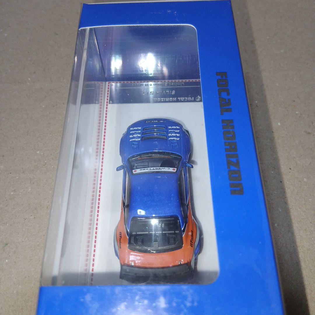 １/64 FOCAL HORIZON SILVIA S15 ワイスピ仕様