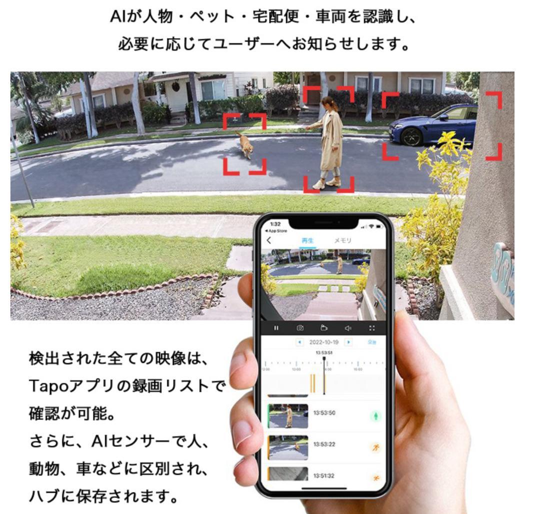 Tapo 屋外 防犯カメラ 見守りカメラ Tapo C420S1 ①