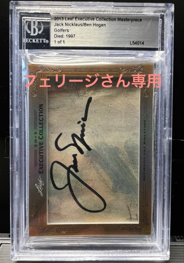 ジャック ニクラウス / ベン ホーガン 直筆サイン 1of1 2013Leaf