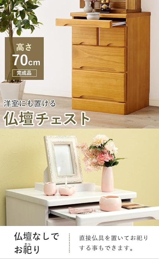 修繕あり　チェスト 仏具 タンス 箪笥　天然木