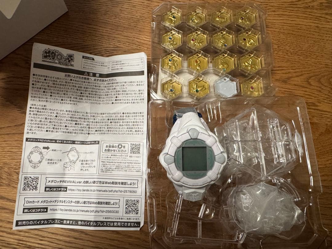 メダロッチ　REVIVAL.ver