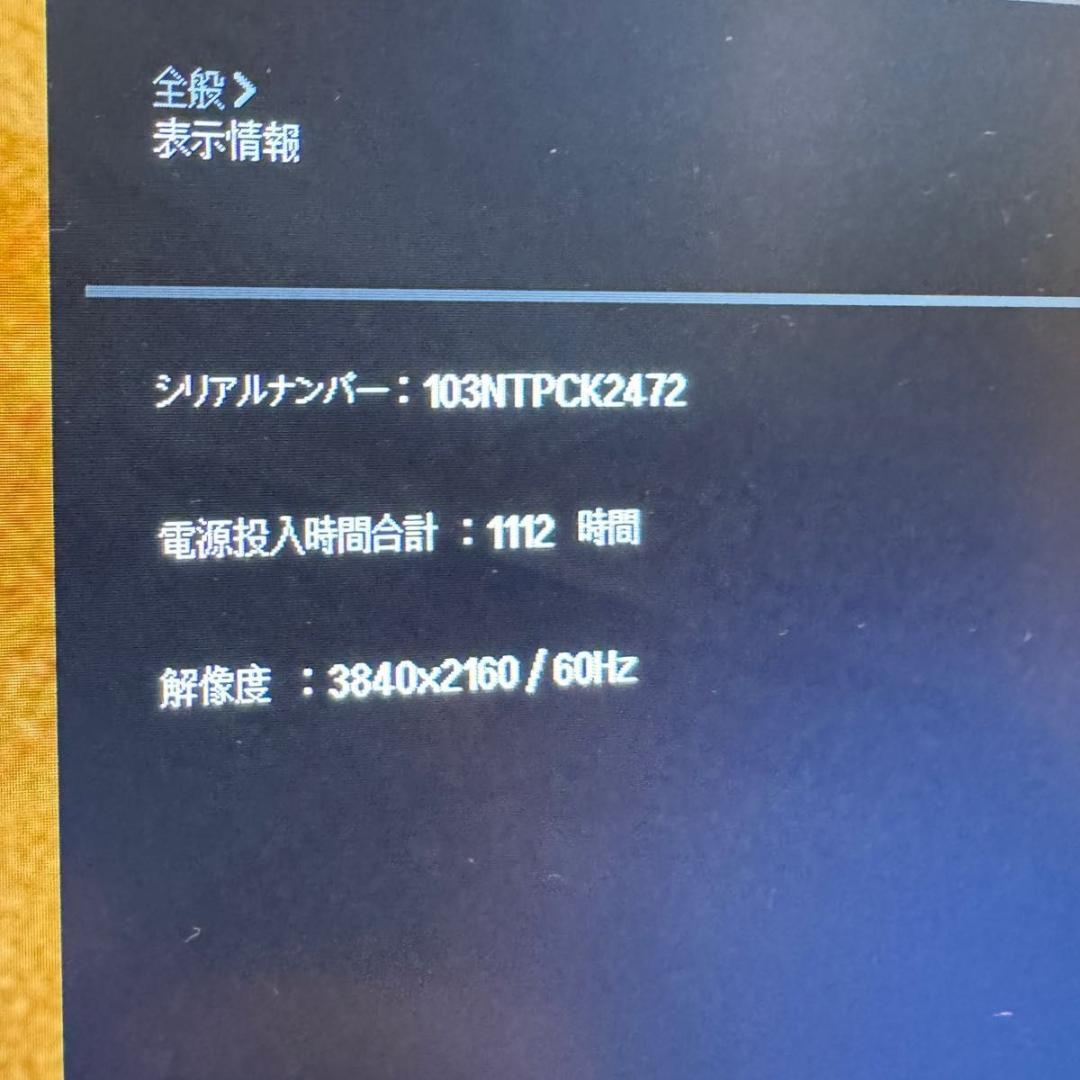 LG 4K IPS モニター 27UL850-W