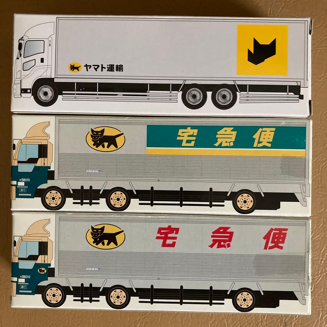特別価格！希少！非売品　ヤマト運輸大型トラック3台セット