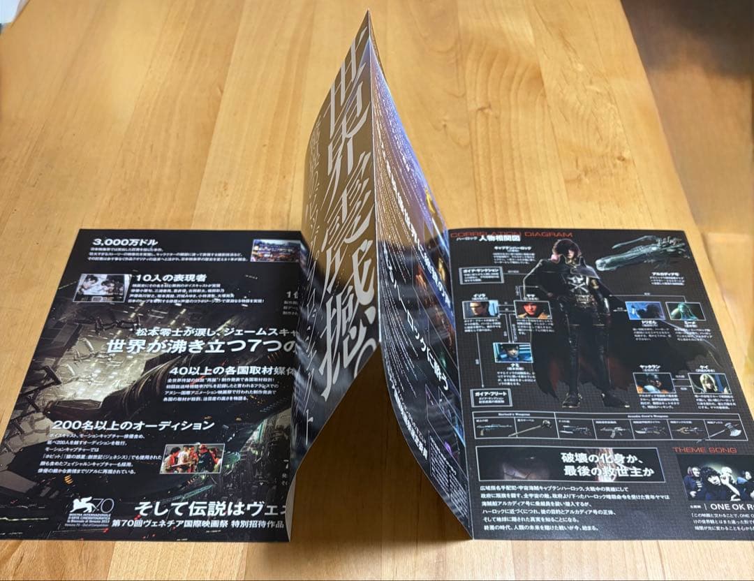 ⁠*び様 小栗旬　直筆サイン入り　映画チラシ