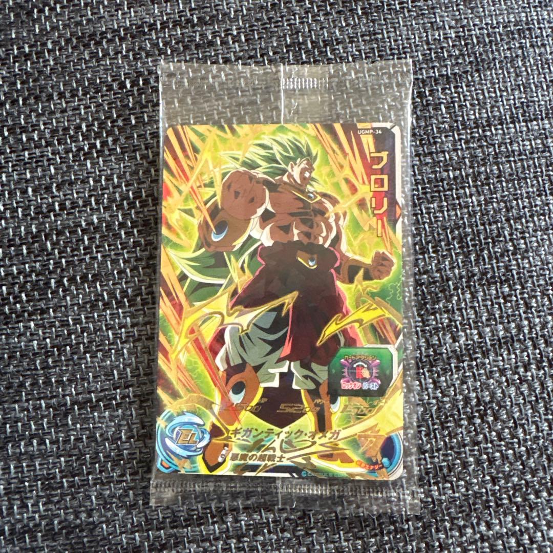 スーパードラゴンボールヒーローズUGMP-34ブロリー