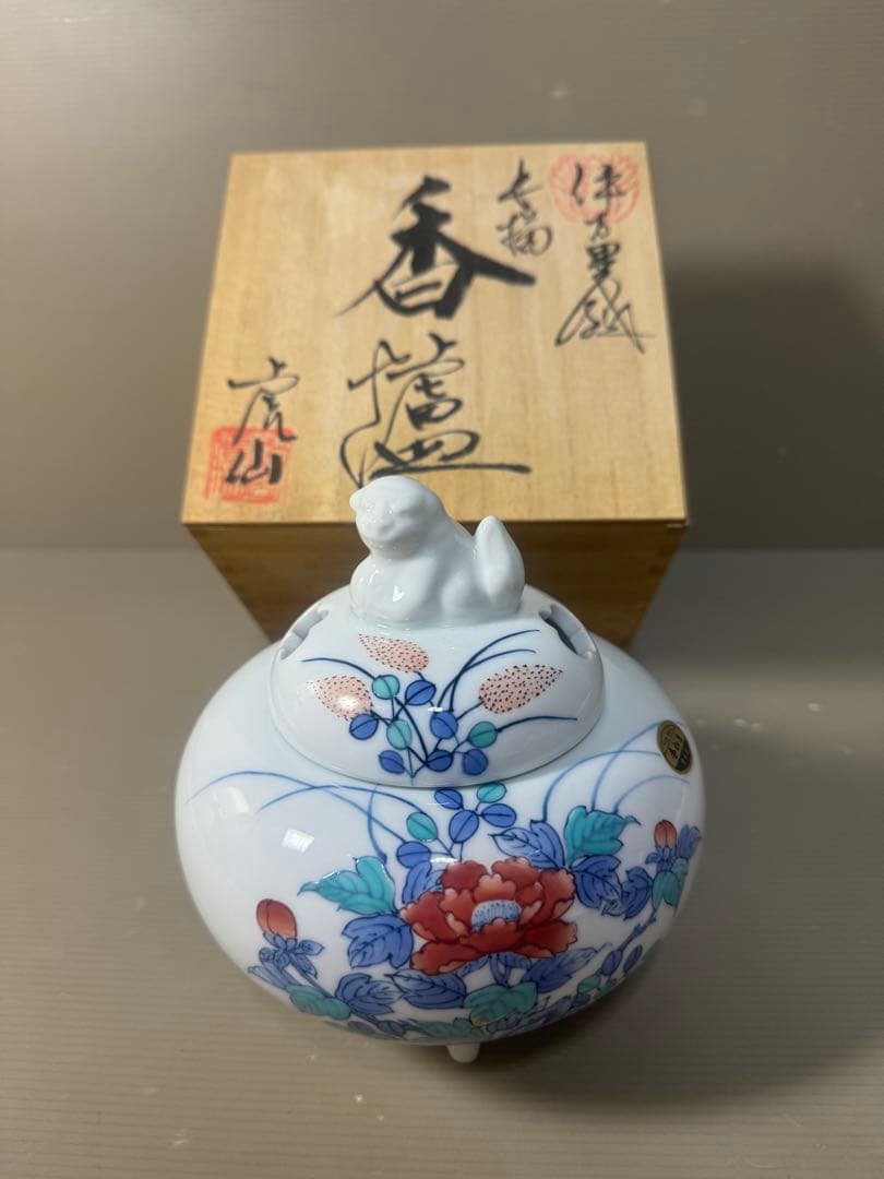 2655 伊万里鍋島焼　手描き　香炉　未使用