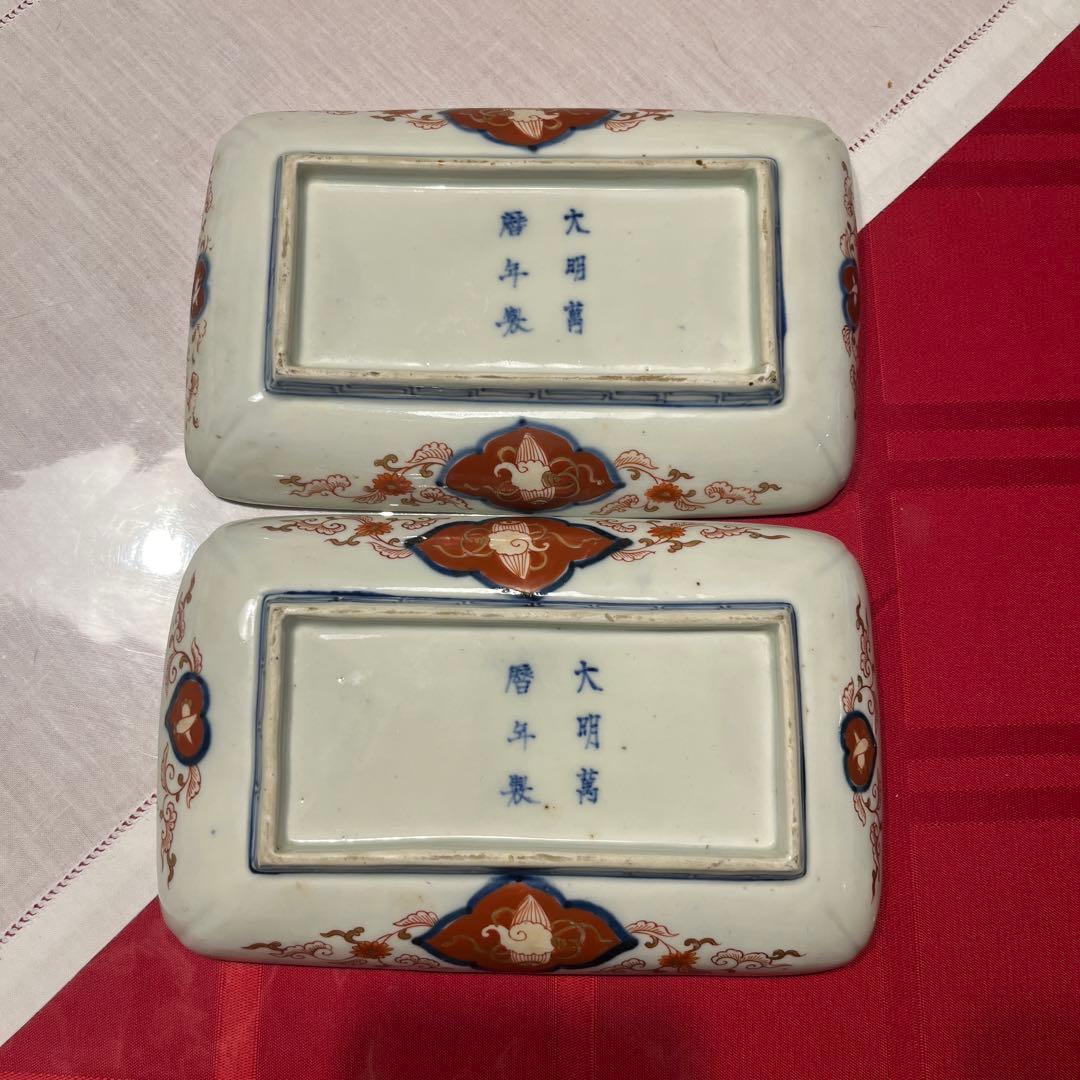 大明萬暦年製　長方皿　２枚　古美術　骨董品