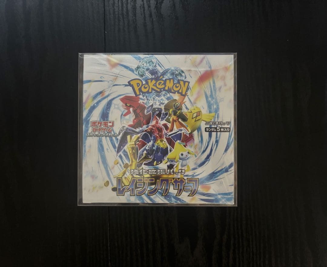 レイジングサーフ　シュリンク付き　1箱