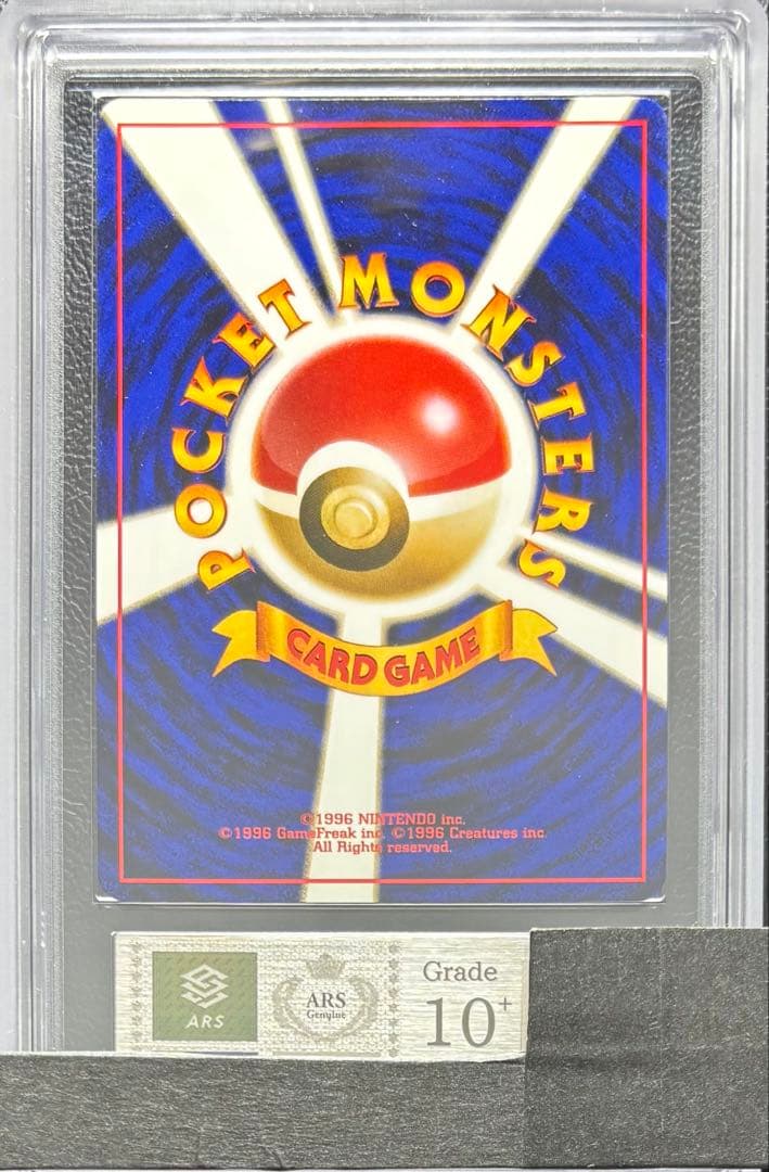 【ARS10+】ロケット団のワナ 旧裏