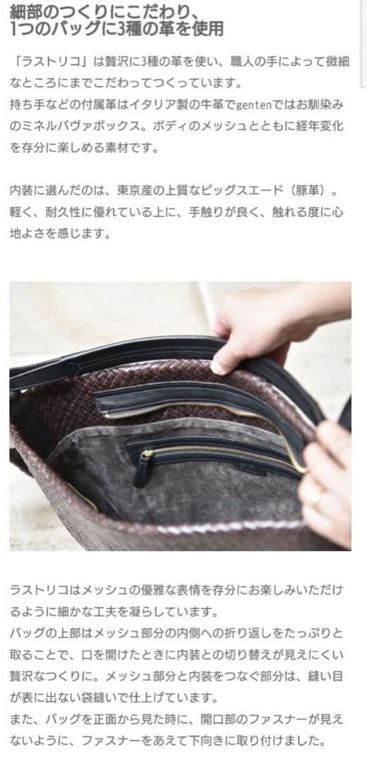 genten ラストリコ 2way ショルダーバッグ　トートバッグ　メッシュ