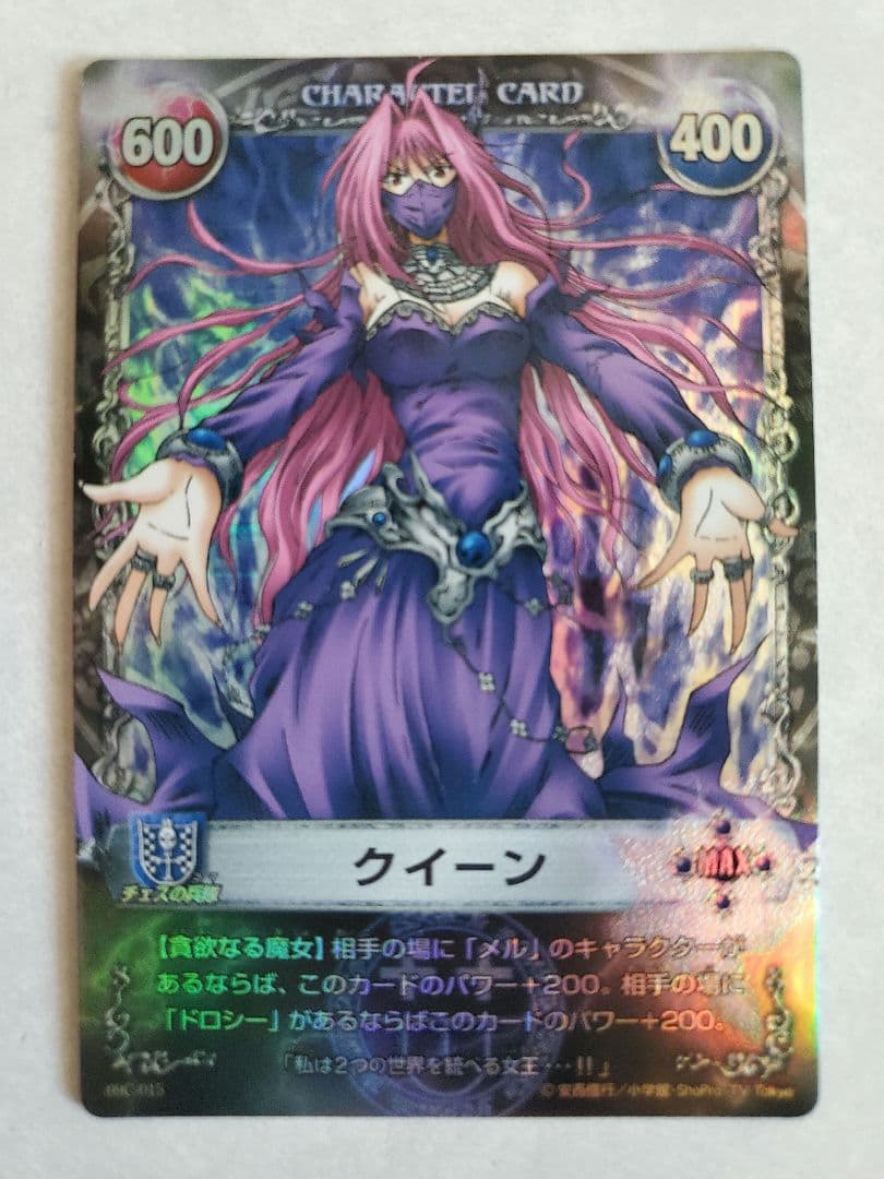 クイーン 09C-015 メルヘヴン カードゲーム