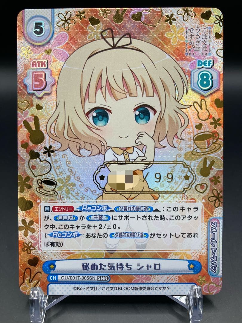 Reバース ごちうさ シャロ シリアル SNR ご注文はうさぎですか リバース