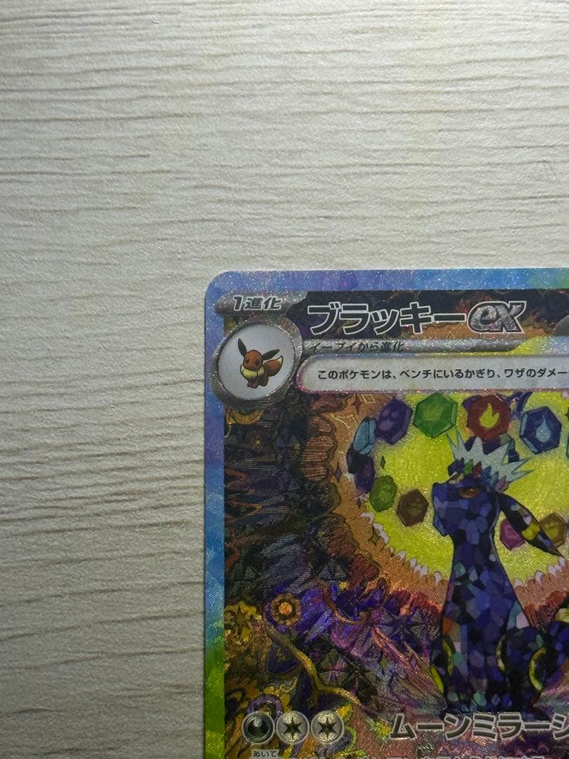 る*る様 【美品】ブラッキーex SAR 217/187