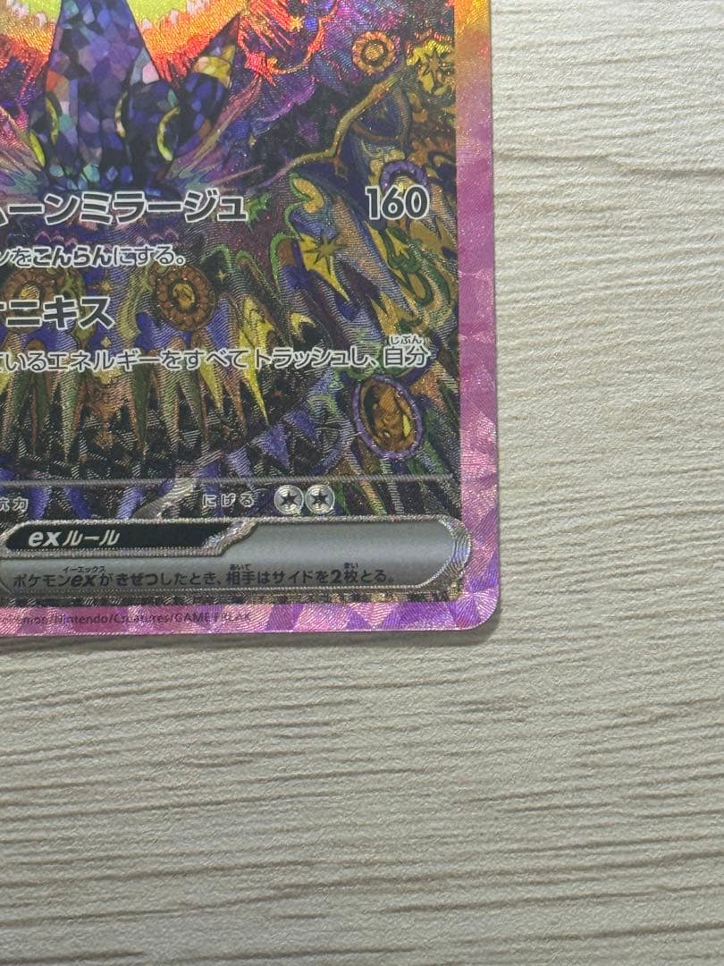 る*る様 【美品】ブラッキーex SAR 217/187