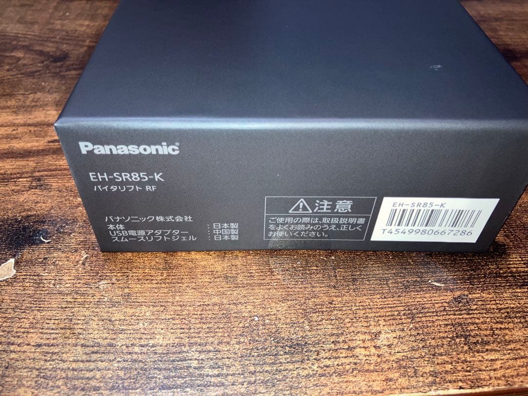 【未開封】PANASONIC EH-SR85-K ブラック バイタリフトRF