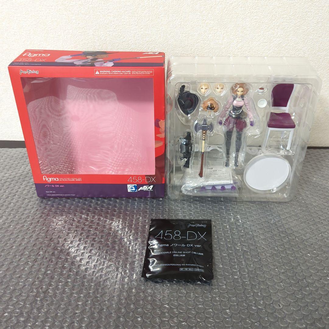 【特典付・美品】figma ノワール DX ver. 458-DX ペルソナ5