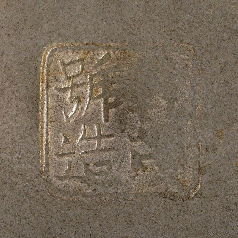 煎茶道具　古錫　乾茂號造　茶壷　茶心壷　約288g　F　R5936