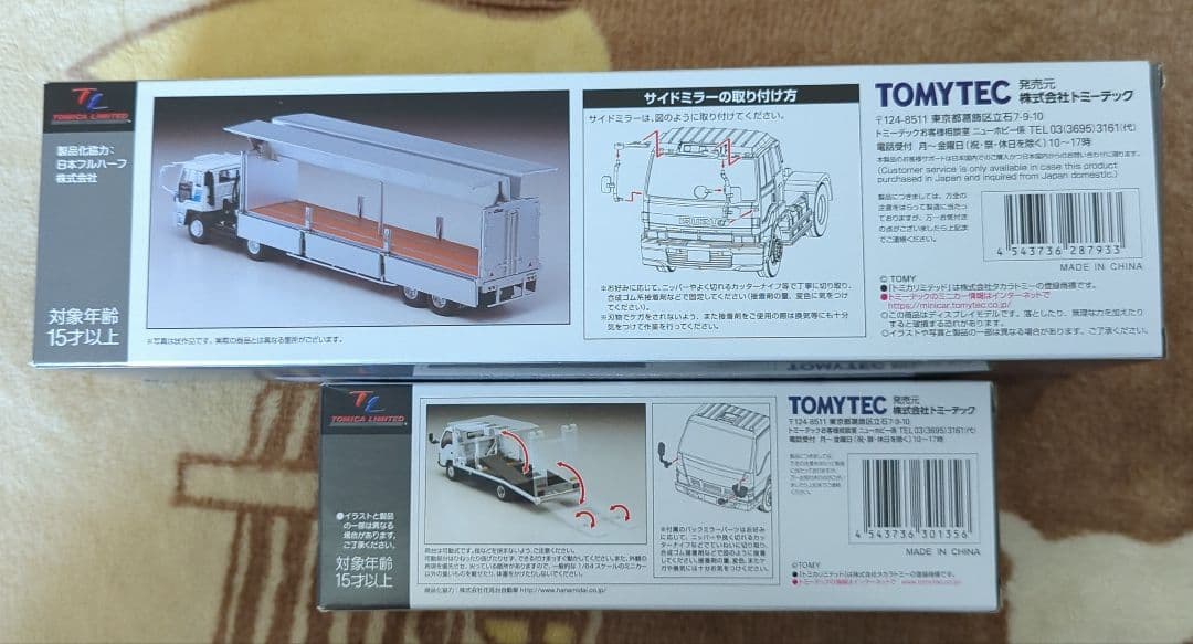 トミカ　リミテッドヴィンテージネオ　いすゞ810EX & エルフセフテーローダ
