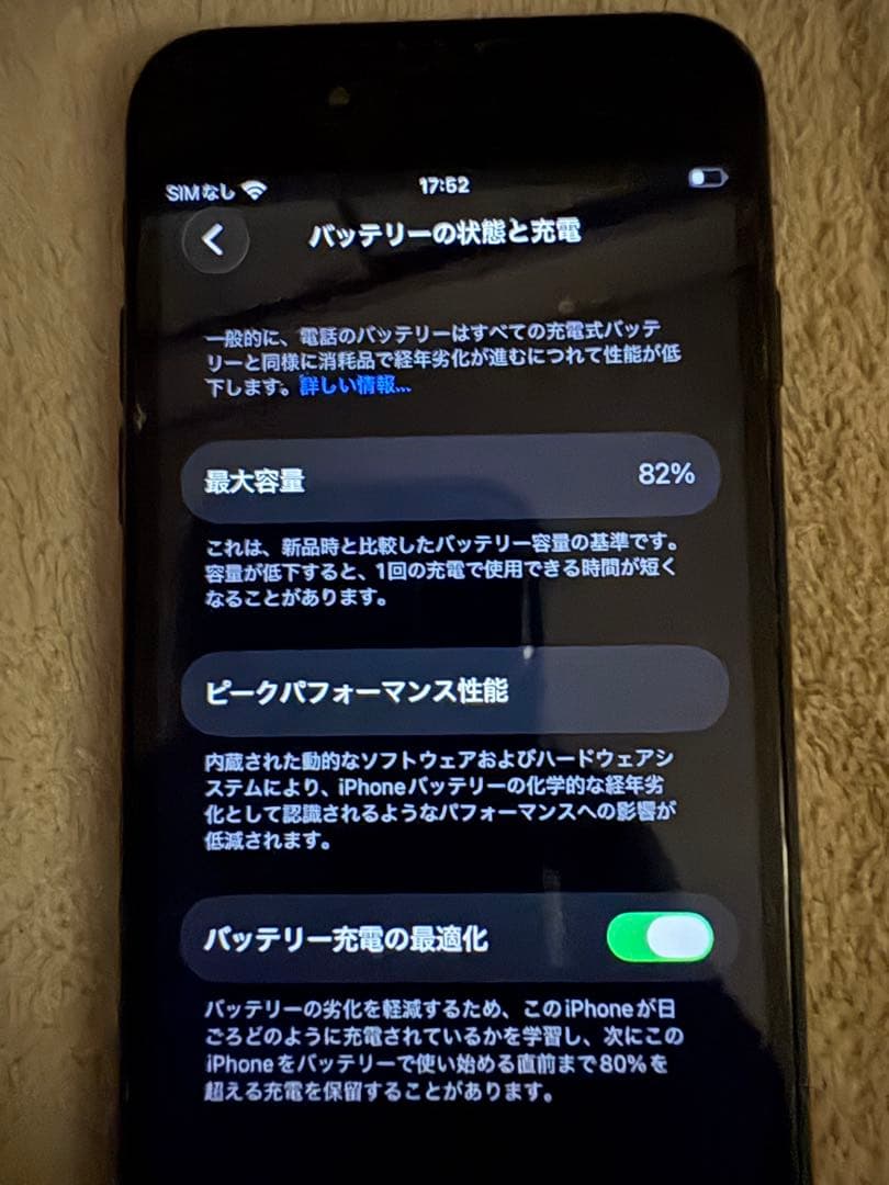 m*n様 iPhone SE (第3世代) ミッドナイト本体