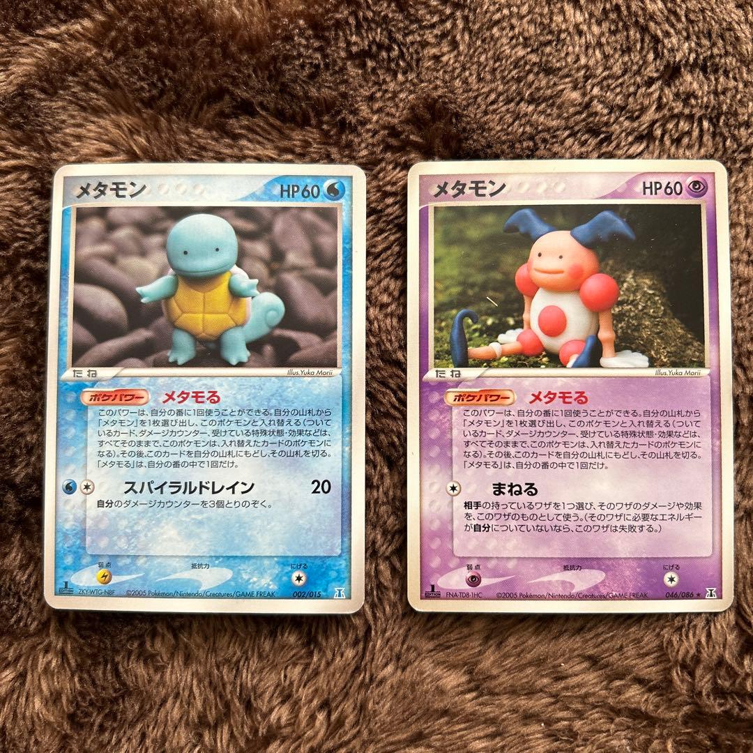 ポケモンカード メタモン 002/015・046/086★