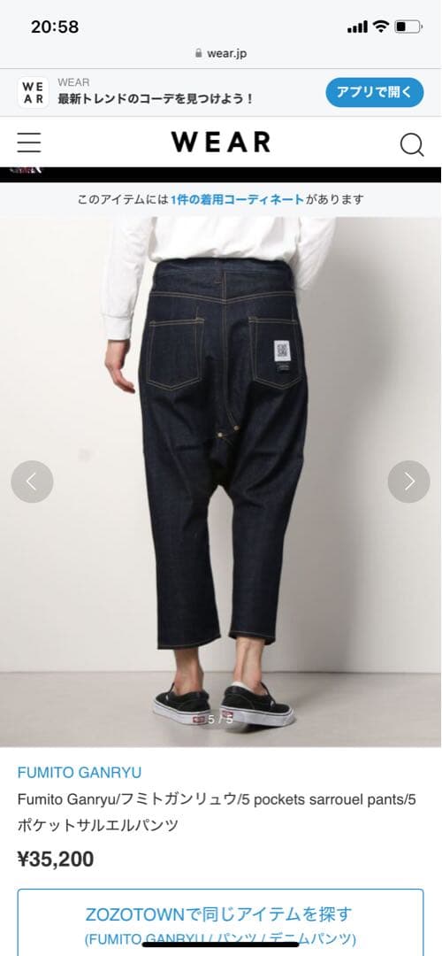 FUMITO GANRYU サルエルパンツ デニム フミトガンリュウ