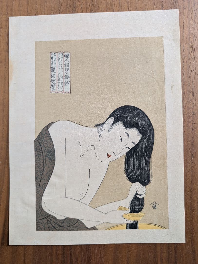 浮世絵版画集NO.1 日本美術社 1956年発行　英文併記　希少✨️