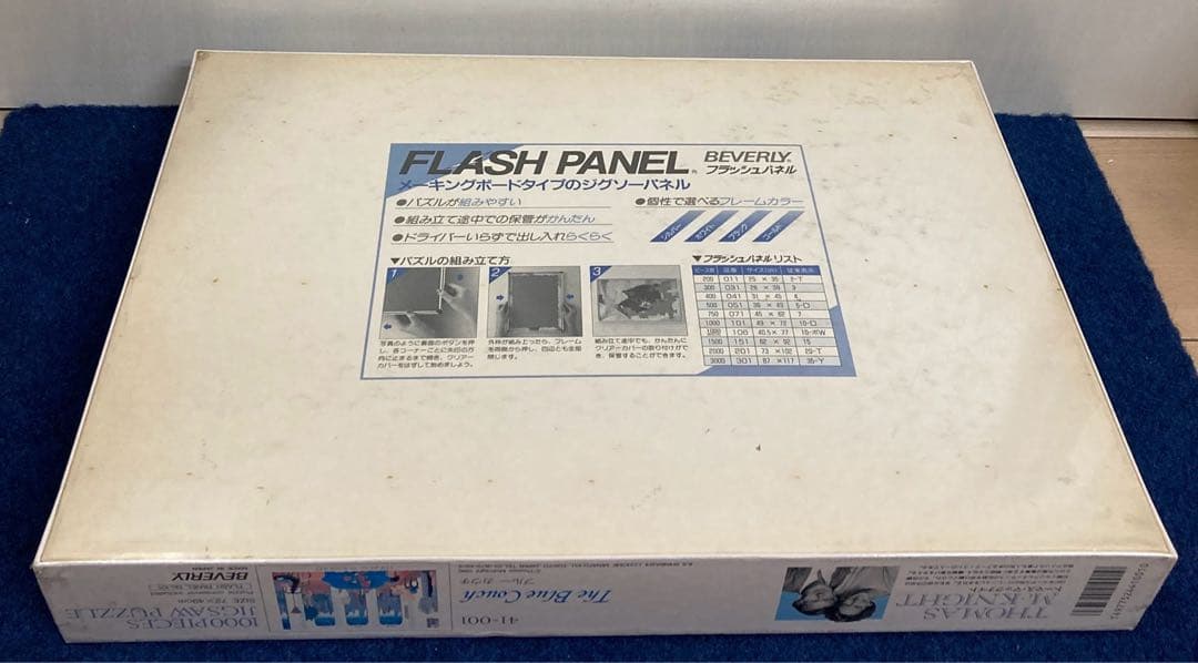 【新品未開封】トーマスマックナイト　ブルーカウチ　ジグソーパズル　レトロ