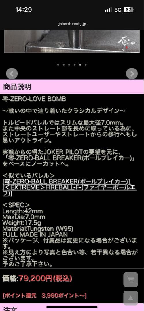 JOKERD 零　LOVE VOMB MF