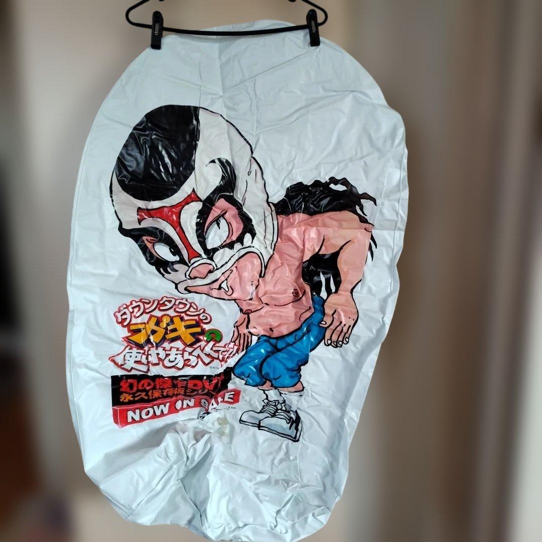 非売品　ガキの使いやあらへんで　パンチングマシーン　激レア