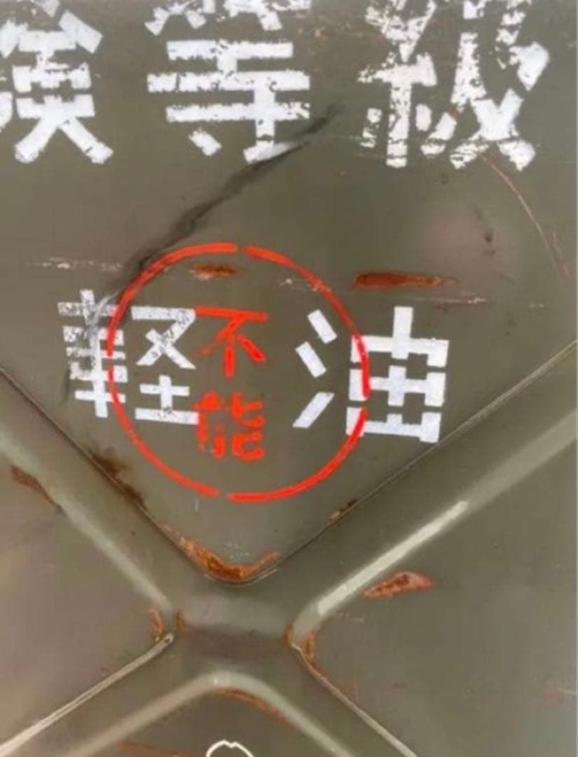 JGSDF OD カラー携行缶　ジェリ缶　穴あり　ジャンク品