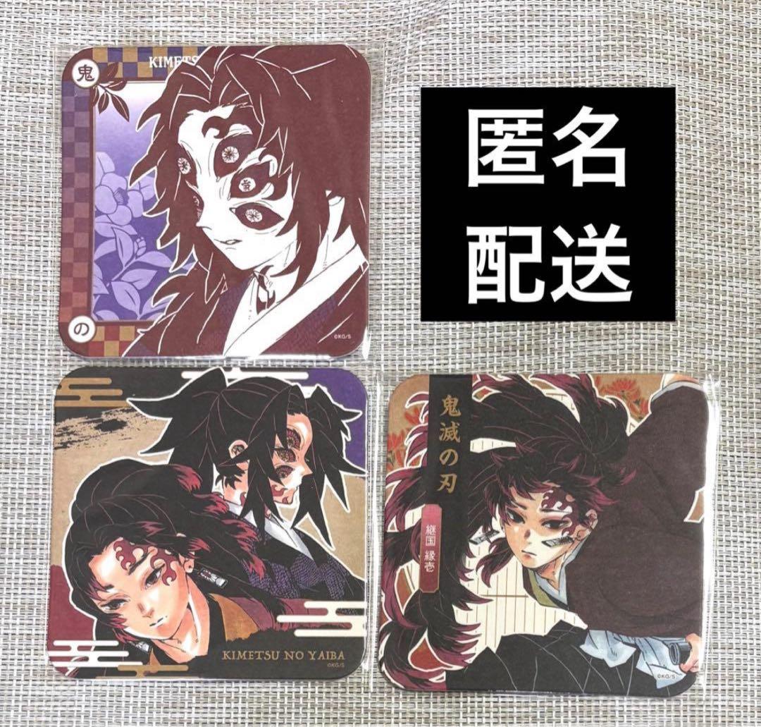 鬼滅の刃 アートコースター 黒死牟 縁壱