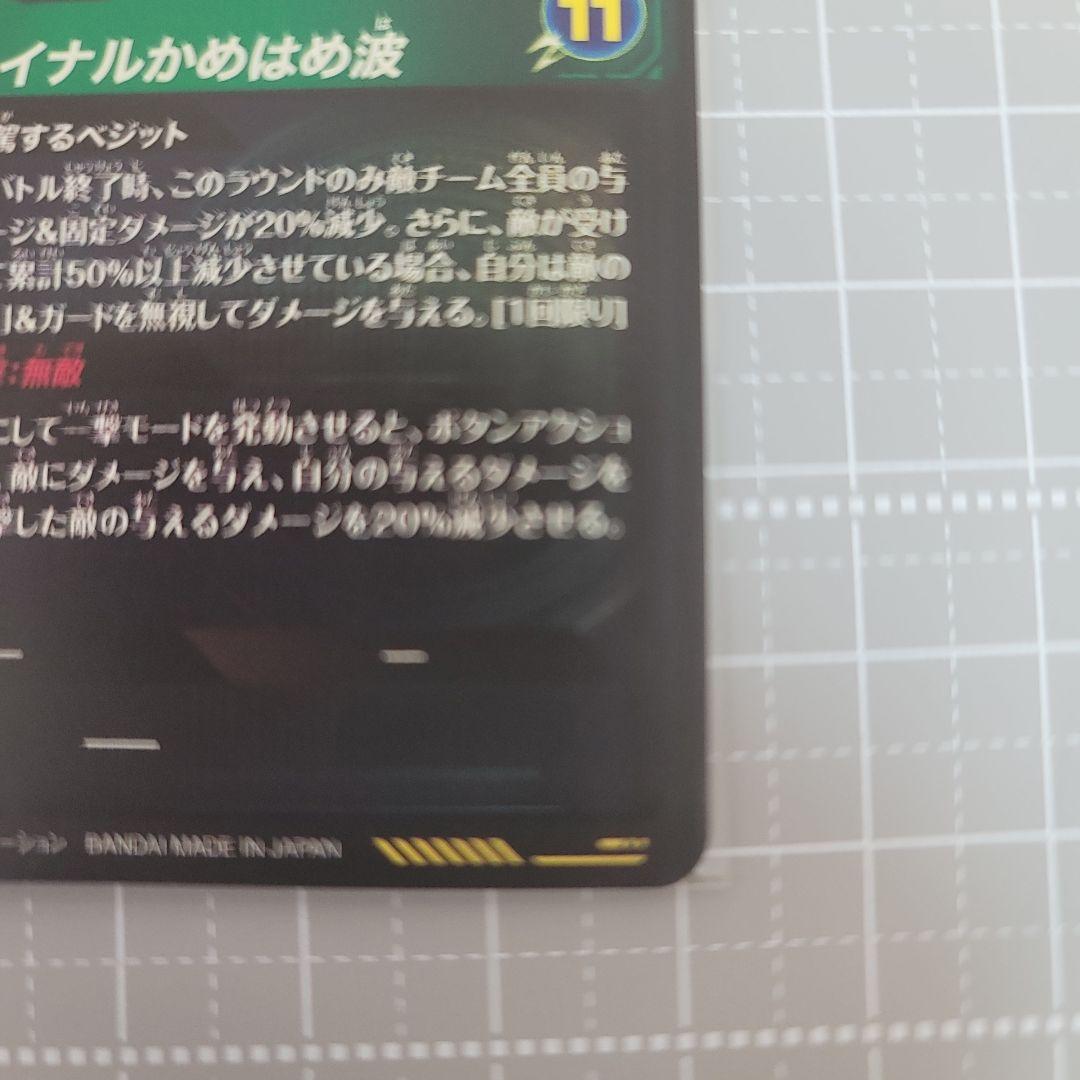 SDV7-sec パラレルベジット