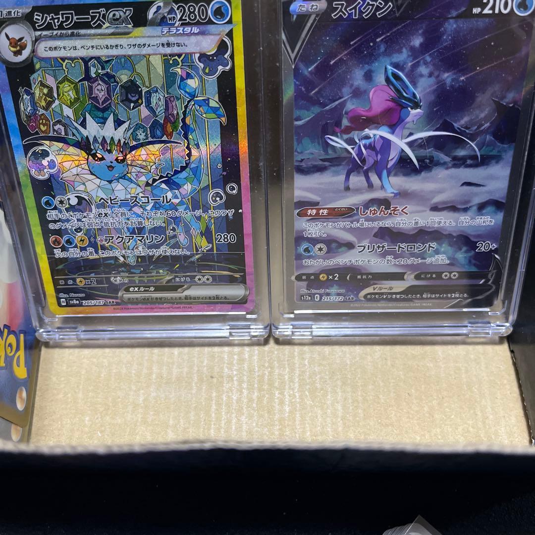 151 SAR SR AR 等　まとめ売り　200枚　シャワーズ　スイクン