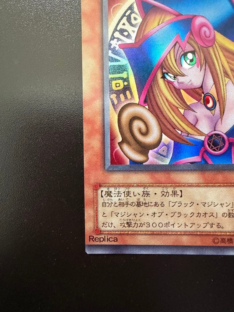 遊戯王dmゲーム　ブラック・マジシャン・ガール　初期ウルトラ2期ガールP4-01