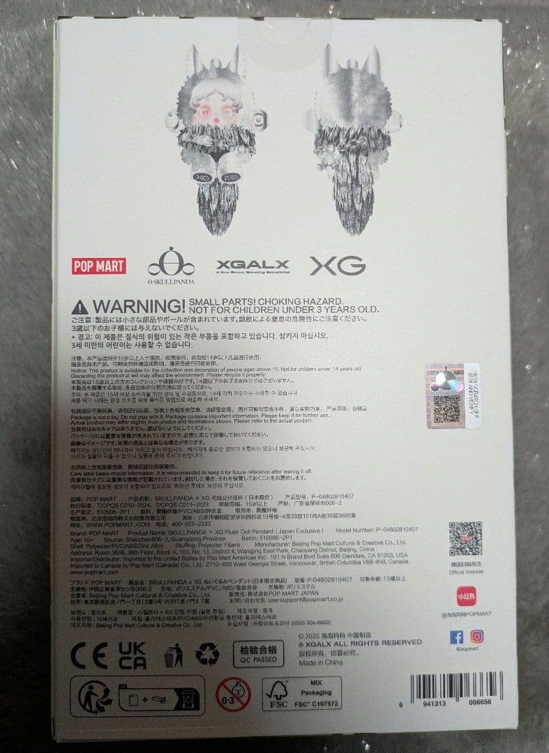 SKULL PANDA XG ぬいぐるみペンダント